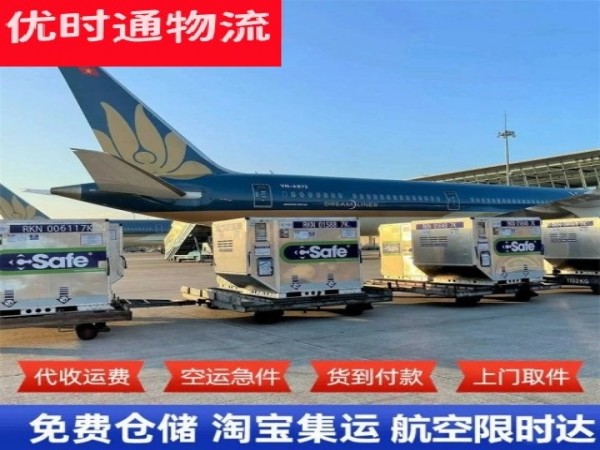 栖霞到法国空运加急专线